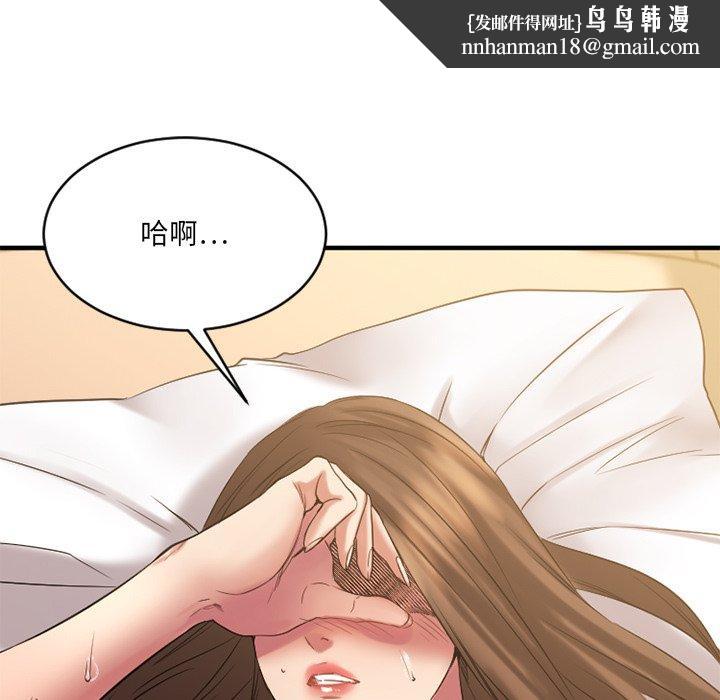 欲望食物链第35话