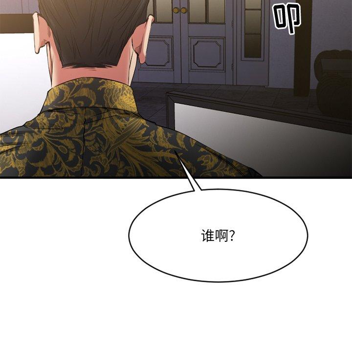 欲望食物链第35话