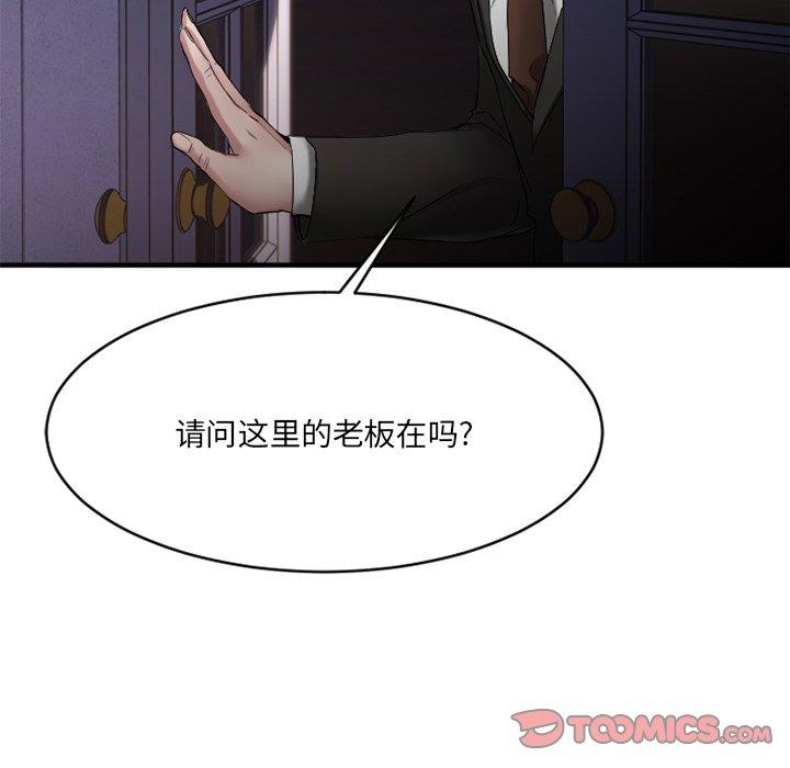 欲望食物链第35话