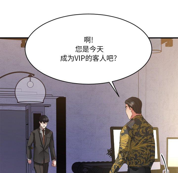 欲望食物链第35话
