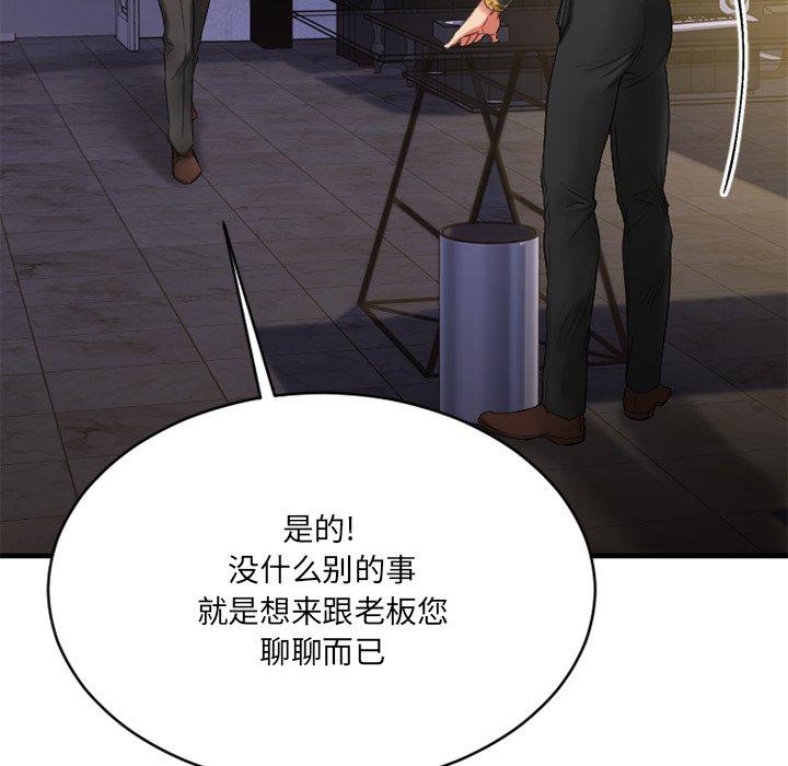 欲望食物链第35话