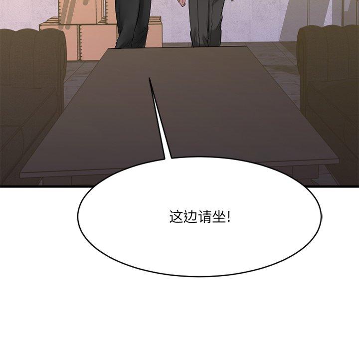 欲望食物链第35话