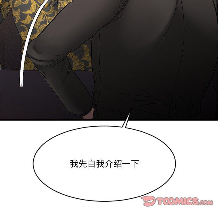 欲望食物链第35话