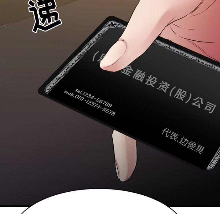 欲望食物链第35话