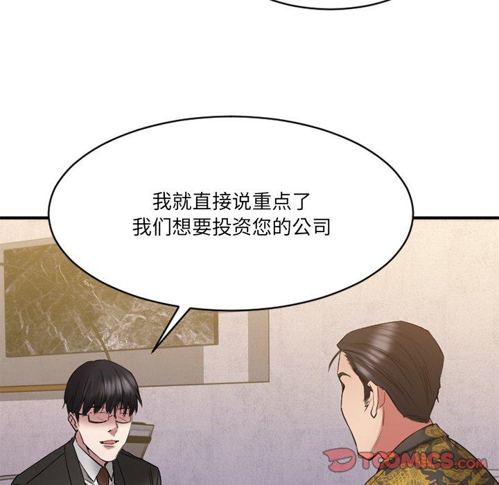 欲望食物链第35话