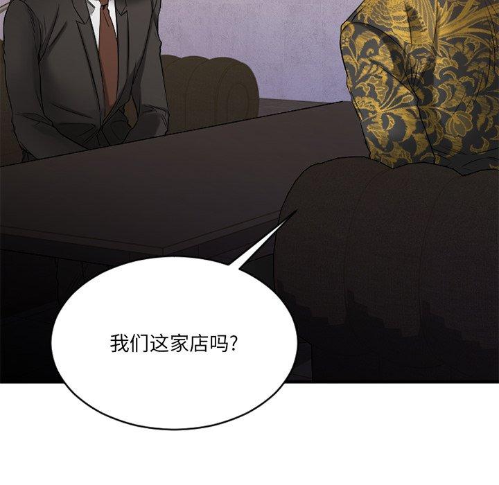 欲望食物链第35话