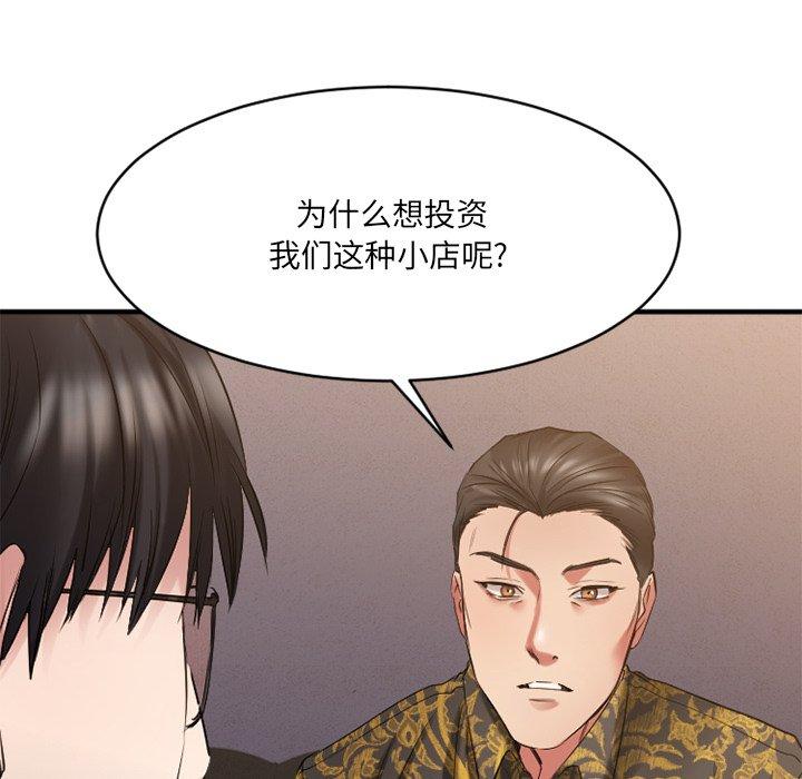 欲望食物链第35话