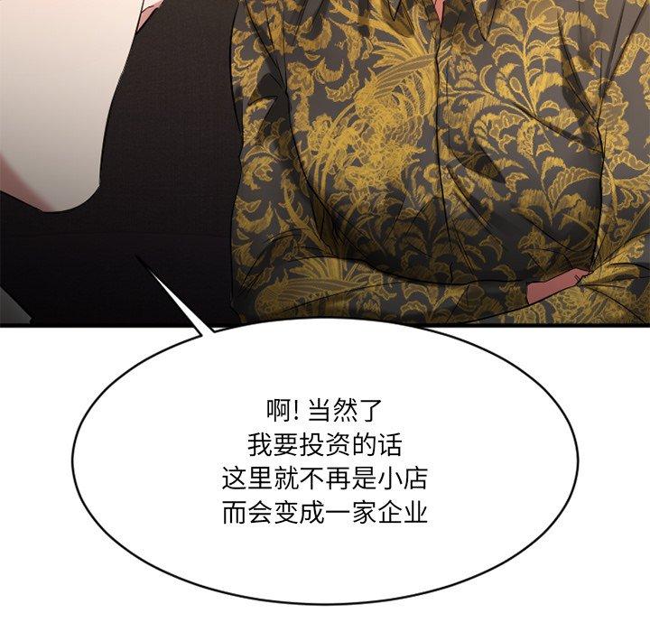 欲望食物链第35话