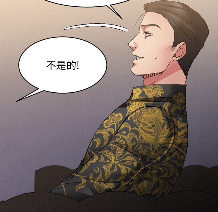 欲望食物链第35话