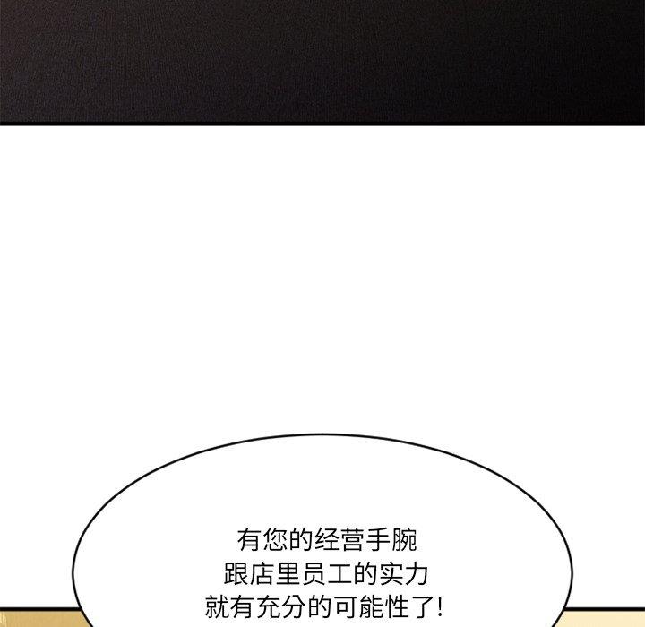 欲望食物链第35话