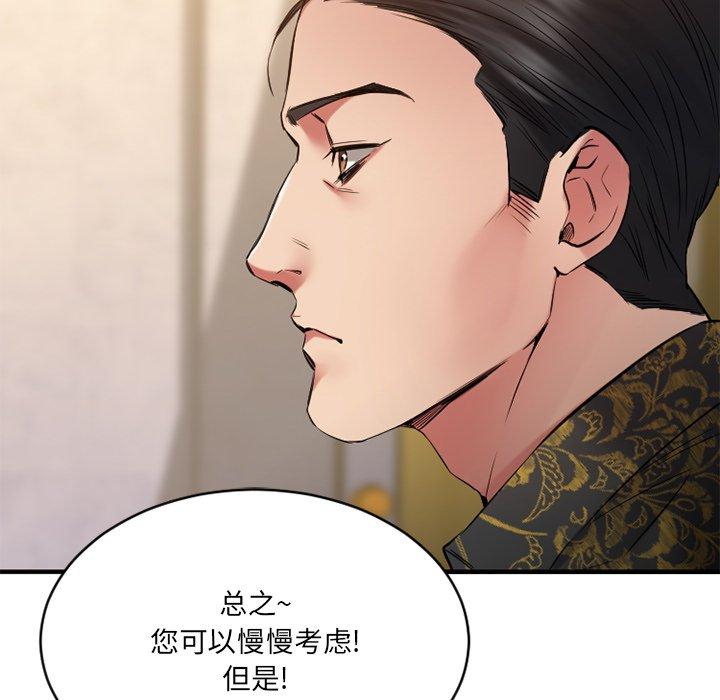 欲望食物链第35话