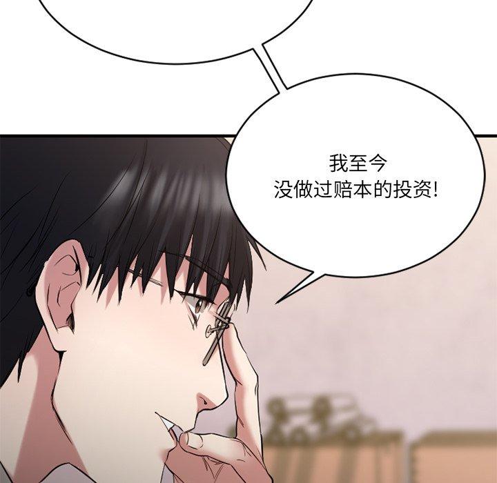 欲望食物链第35话