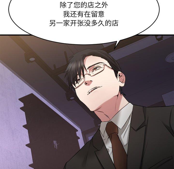 欲望食物链第35话