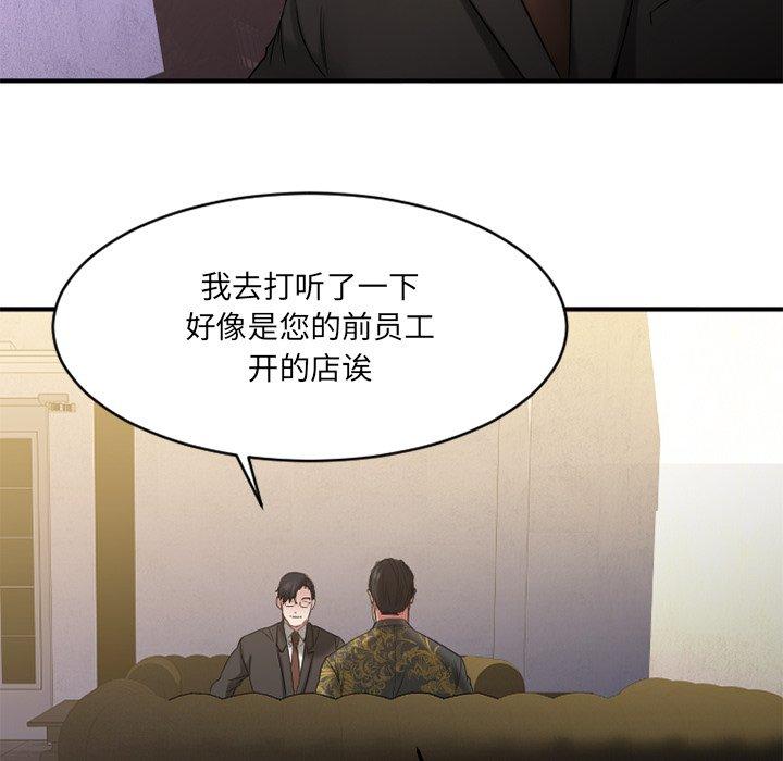 欲望食物链第35话