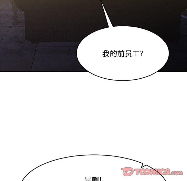 欲望食物链第35话