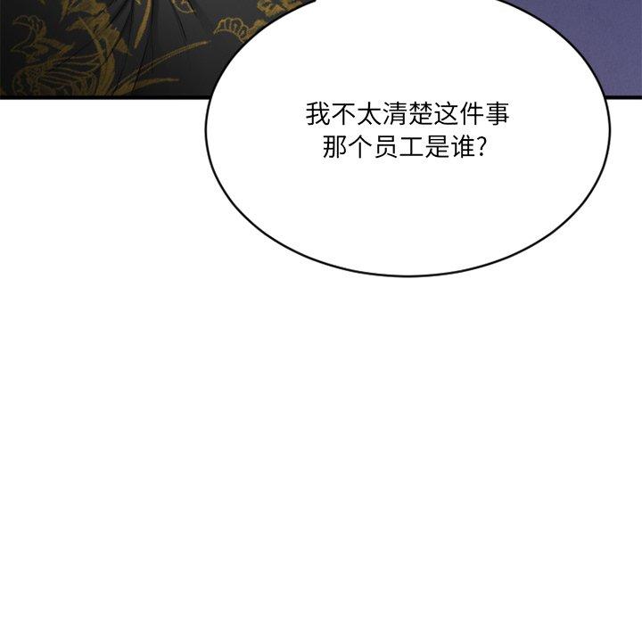 欲望食物链第35话