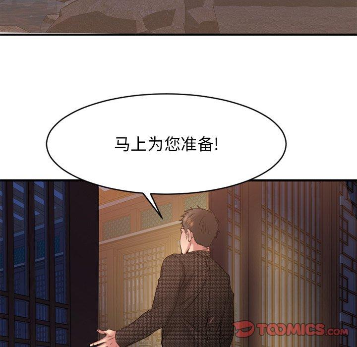 欲望食物链第35话