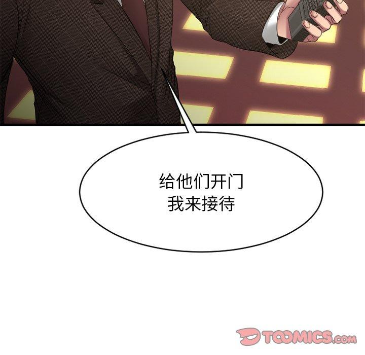 欲望食物链第35话