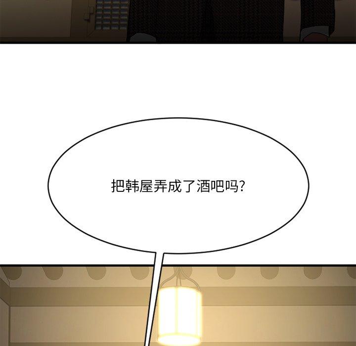 欲望食物链第35话