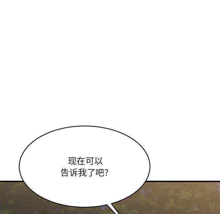 欲望食物链第35话