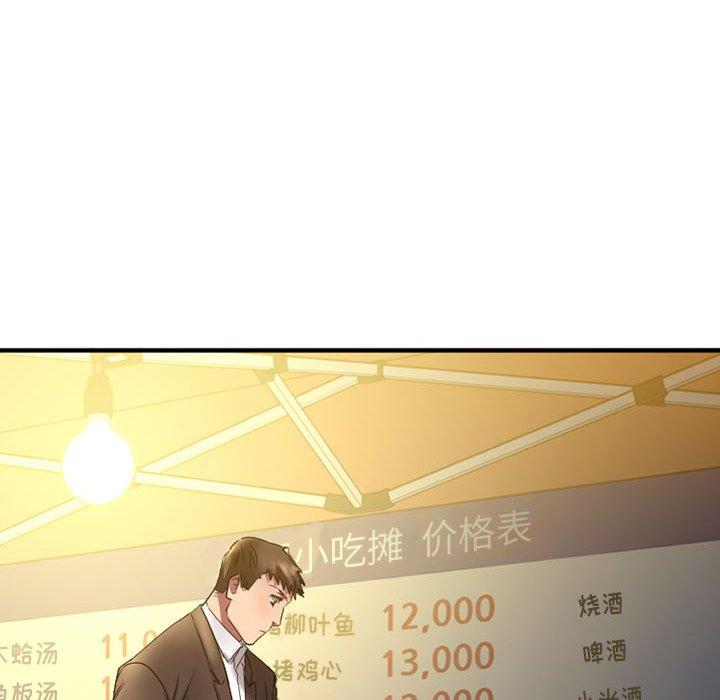 欲望食物链第37话