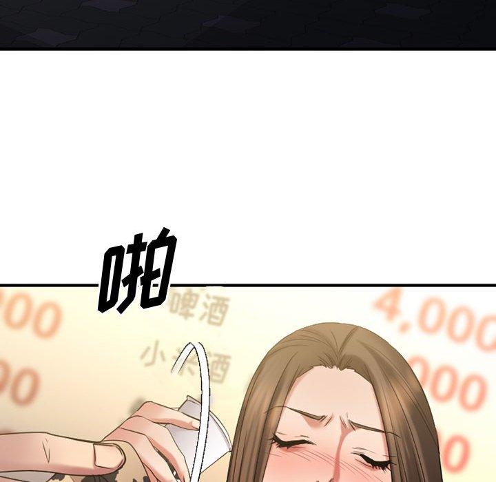 欲望食物链第37话