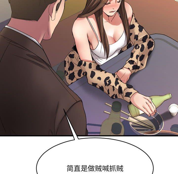 欲望食物链第37话