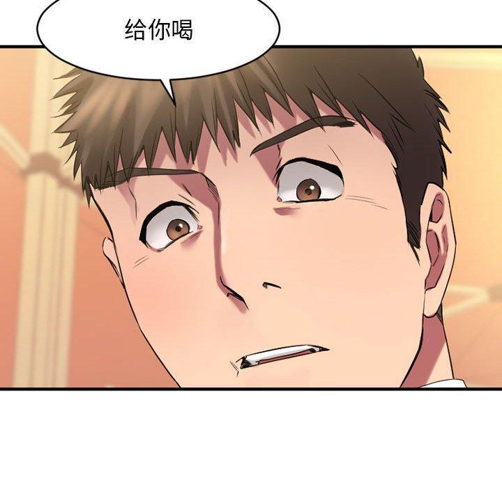 欲望食物链第37话