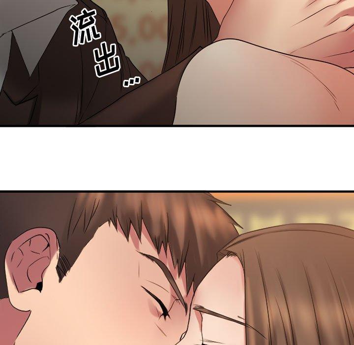 欲望食物链第37话