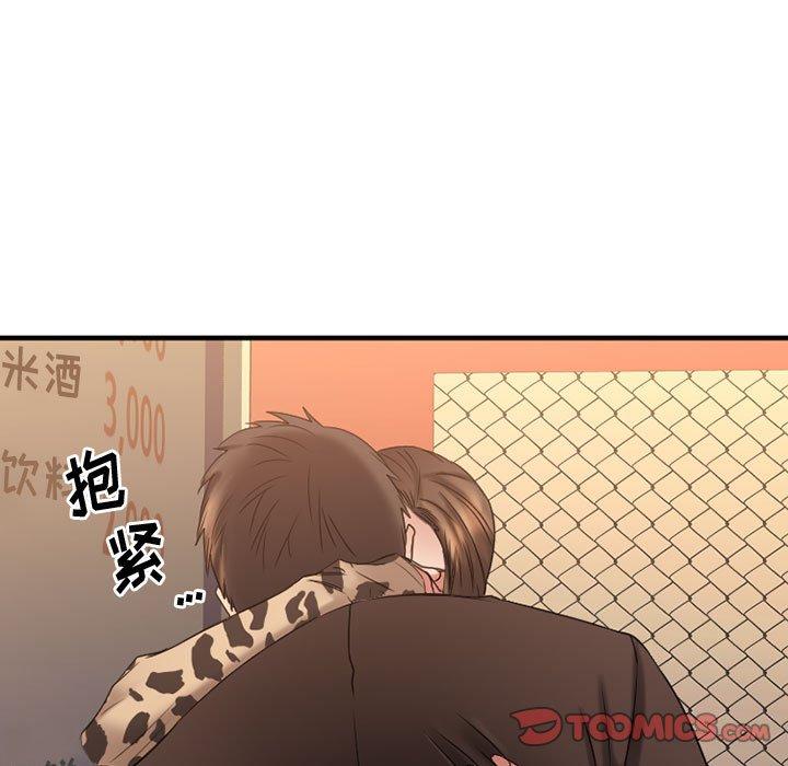 欲望食物链第37话