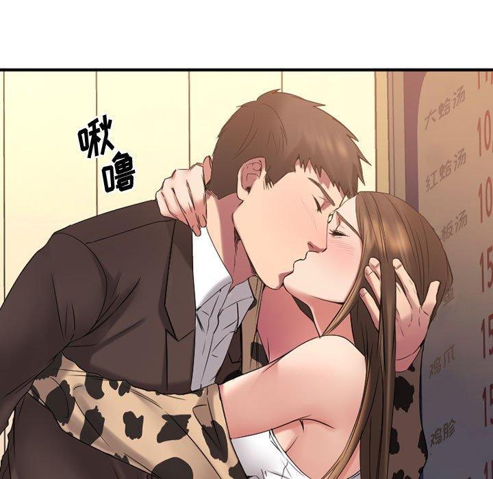 欲望食物链第37话
