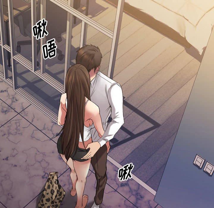 欲望食物链第37话