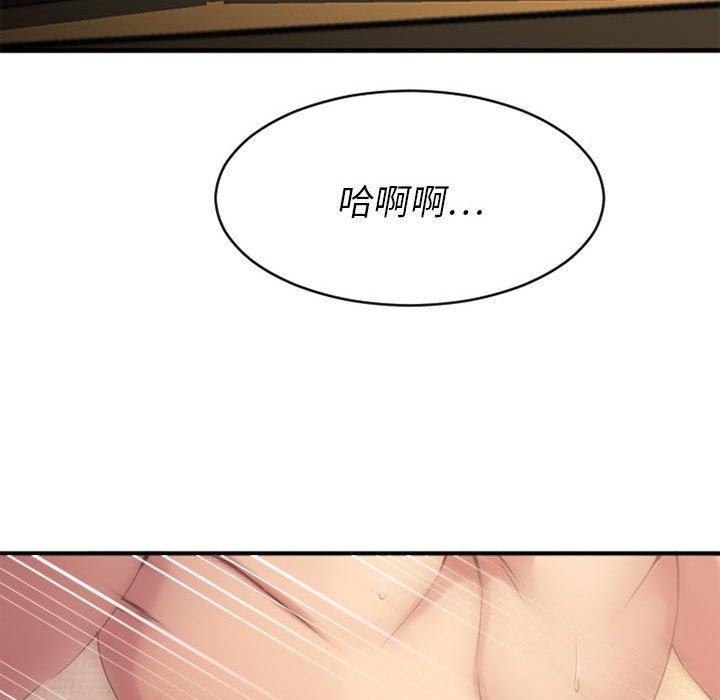 欲望食物链第37话