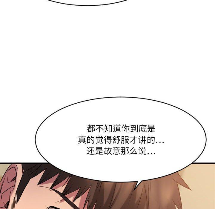 欲望食物链第37话