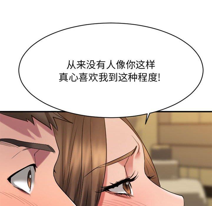 欲望食物链第37话