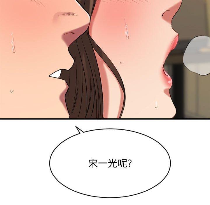 欲望食物链第37话