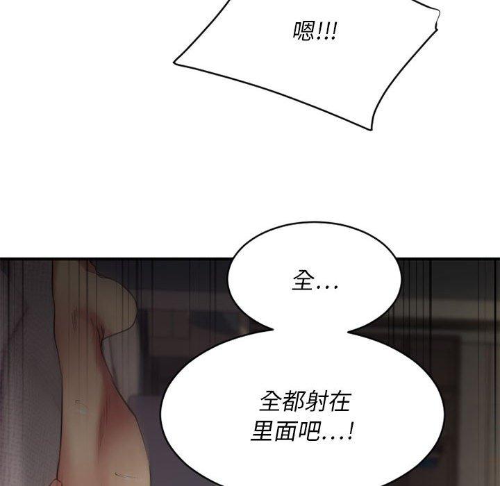 欲望食物链第37话