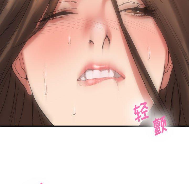 欲望食物链第37话
