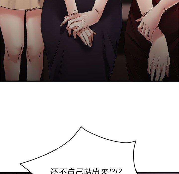 欲望食物链第37话