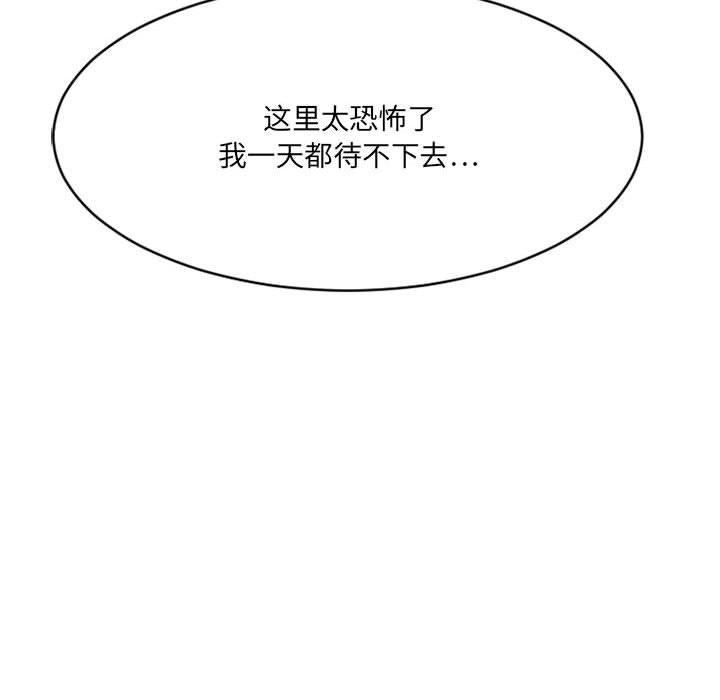 欲望食物链第37话