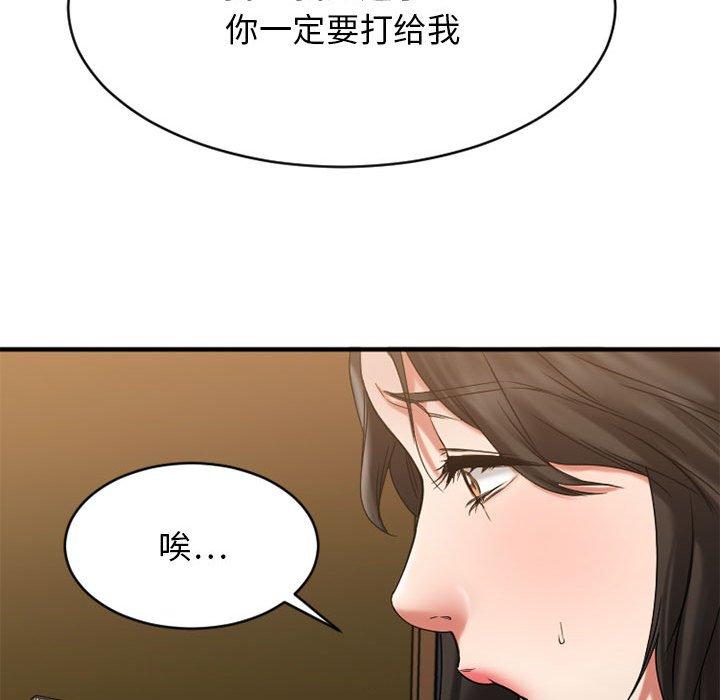 欲望食物链第37话