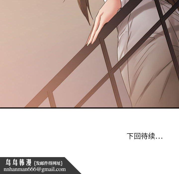 欲望食物链第37话