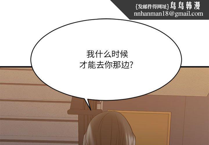 欲望食物链第38话
