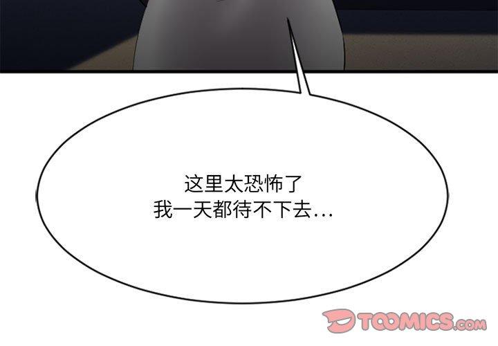 欲望食物链第38话