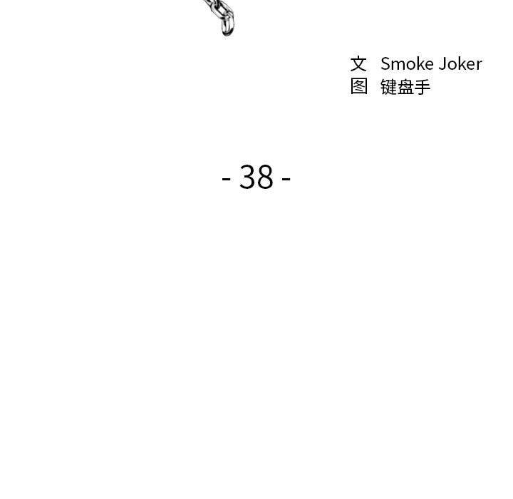 欲望食物链第38话