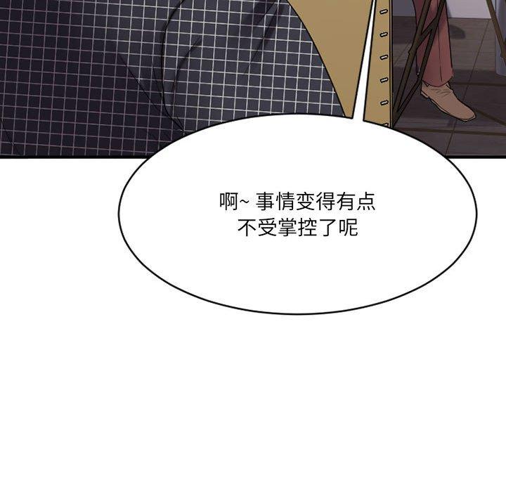 欲望食物链第38话