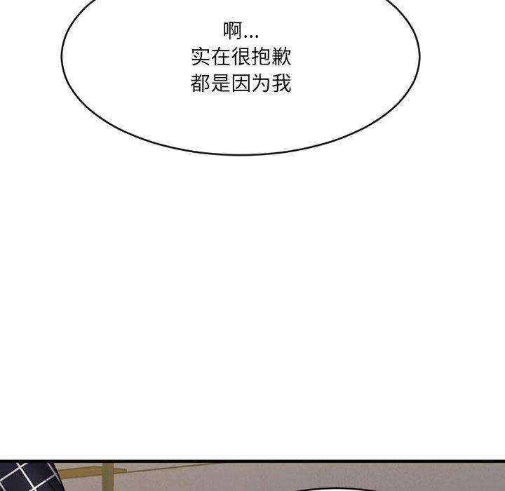 欲望食物链第38话