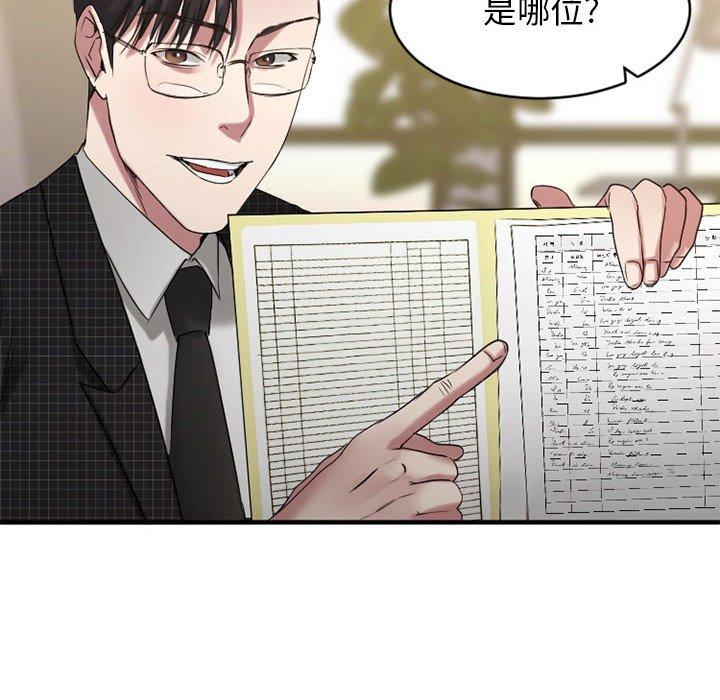 欲望食物链第38话
