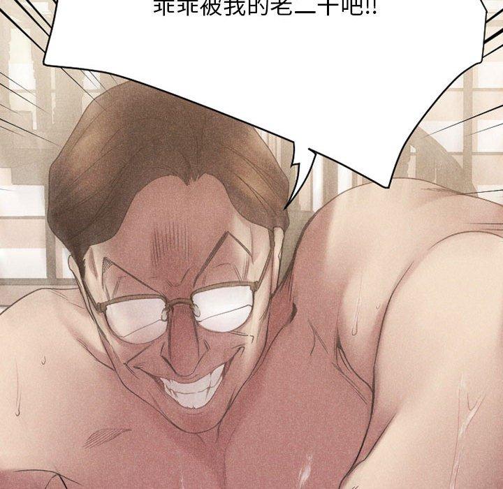 欲望食物链第38话