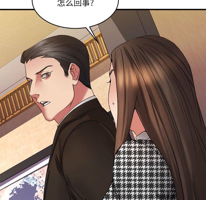 欲望食物链第38话